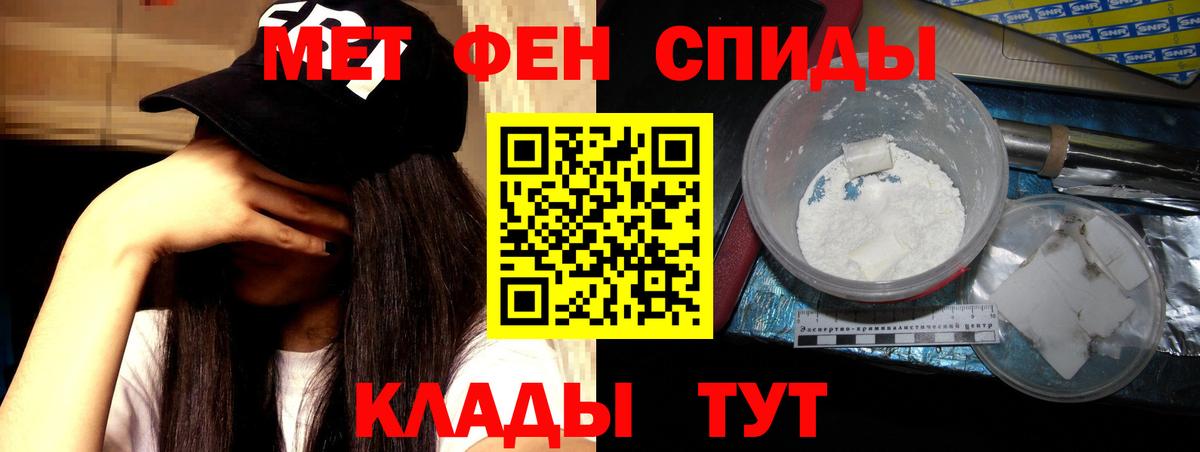 АМФЕТАМИН Розовый Солнечногорск