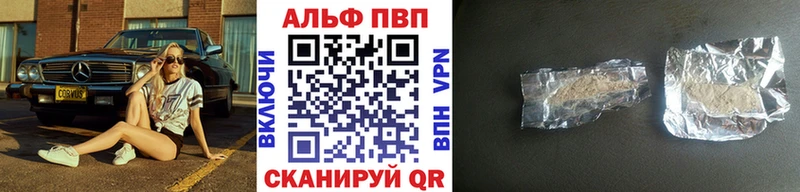 Alpha PVP Crystall Солнечногорск
