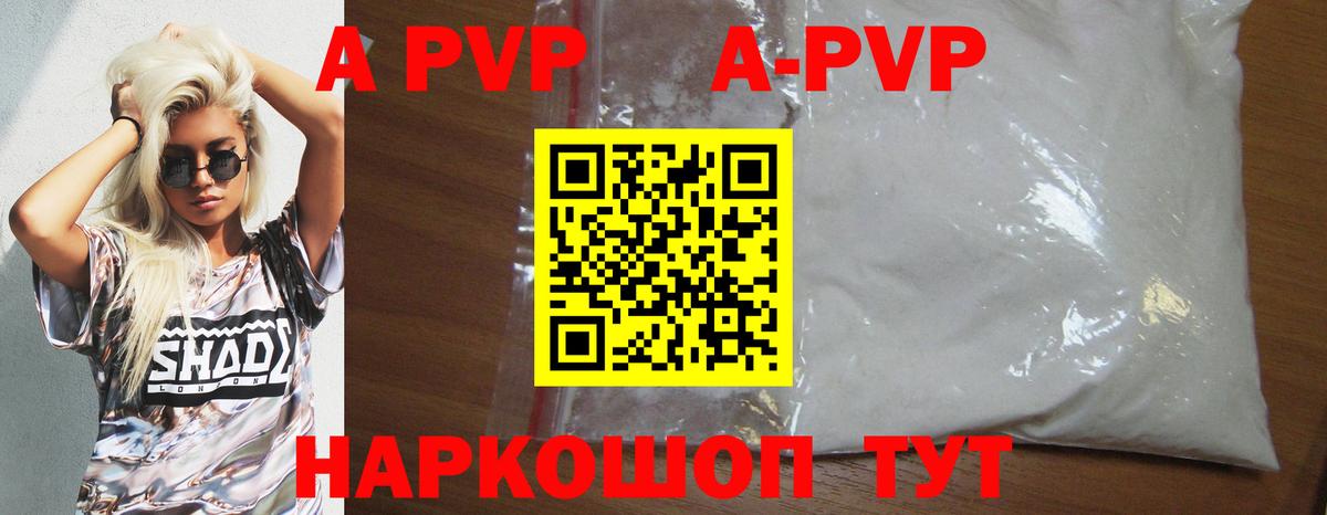 Alfa_PVP кристаллы  Альфа ПВП Crystall  Солнечногорск  Alpha-PVP мука 