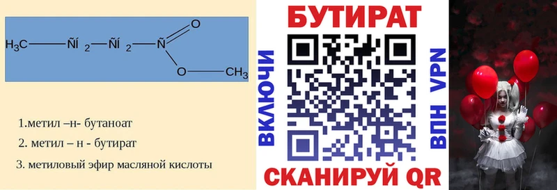 Бутират бутандиол Солнечногорск