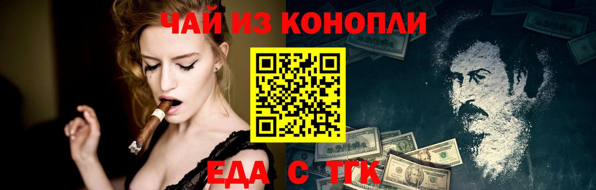 Солнечногорск  Еда ТГК марихуана  Вход с VPN 