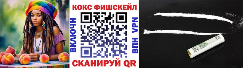 COCAIN Fish Scale  Солнечногорск 