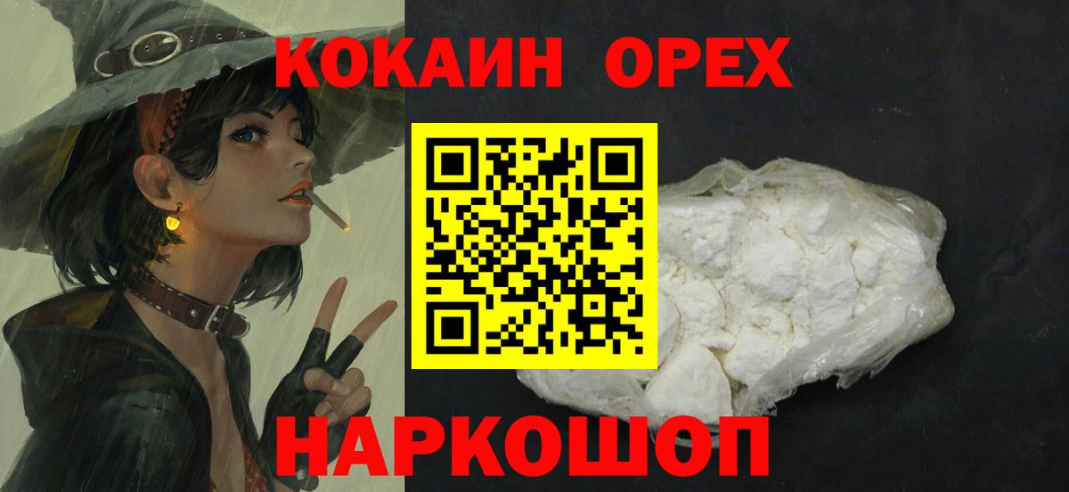 купить наркотики цена  КОКАИН Fish Scale  Кокаин Columbia  Вход с VPN  Солнечногорск 