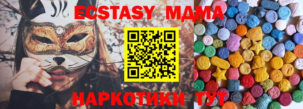 Солнечногорск  Ecstasy  Вход с VPN  Ecstasy Дубай 