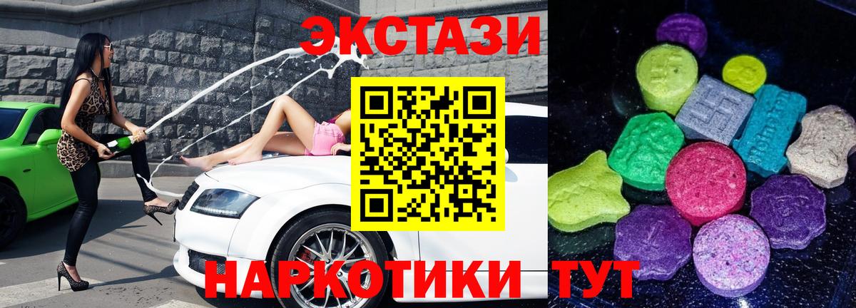 ЭКСТАЗИ диски Солнечногорск