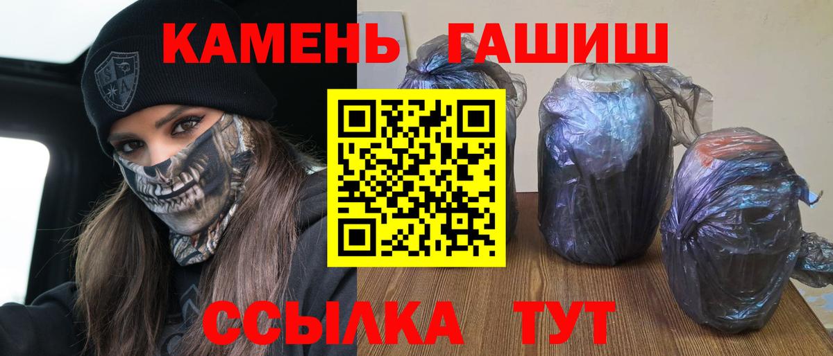 ГАШИШ Cannabis Солнечногорск