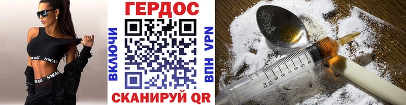 ГЕРОИН герыч  Солнечногорск 