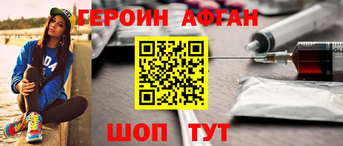 ГЕРОИН хмурый  Вход с VPN  Солнечногорск 