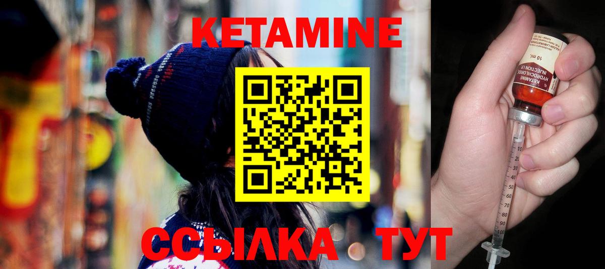 Кетамин ketamine Солнечногорск