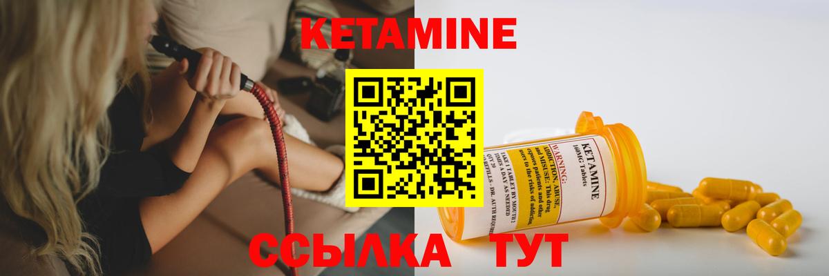 Кетамин ketamine  Вход с VPN  Солнечногорск 