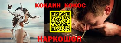 мяу мяу кристалл Наро-Фоминск