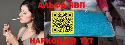 синтетический гашиш Бийск