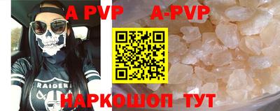 мяу мяу кристалл Наро-Фоминск