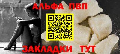 синтетический гашиш Бийск