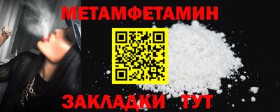 мяу мяу кристалл Наро-Фоминск