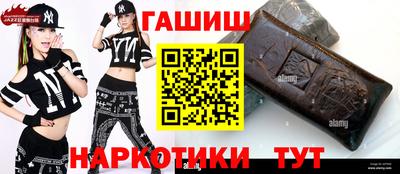 гидра Партизанск