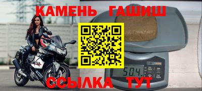 синтетический гашиш Бийск