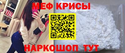 мяу мяу кристалл Наро-Фоминск