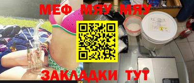 мяу мяу кристалл Наро-Фоминск