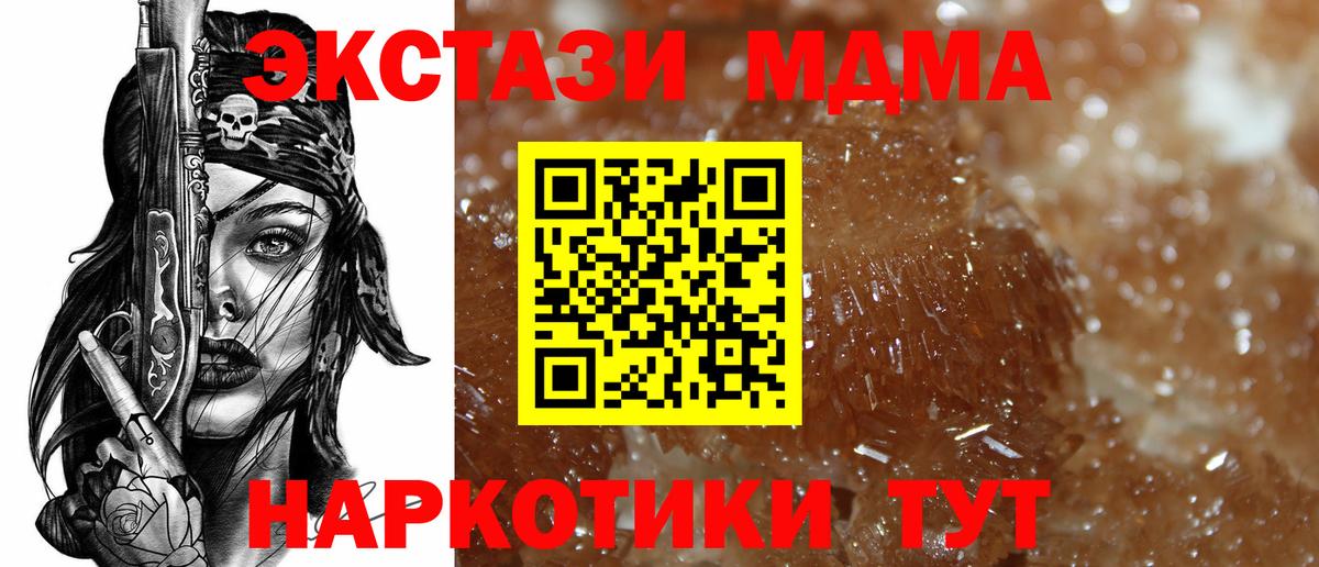 МДМА crystal  МДМА кристаллы  Солнечногорск  МДМА  Вход с VPN 