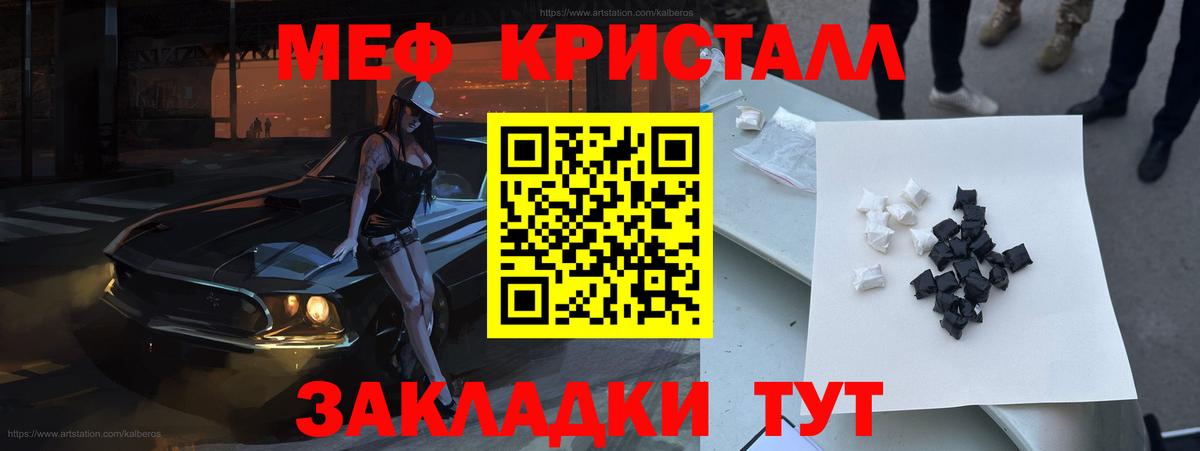 Солнечногорск  Мефедрон мяу мяу  Вход с VPN  Мефедрон  МЕФ VHQ 