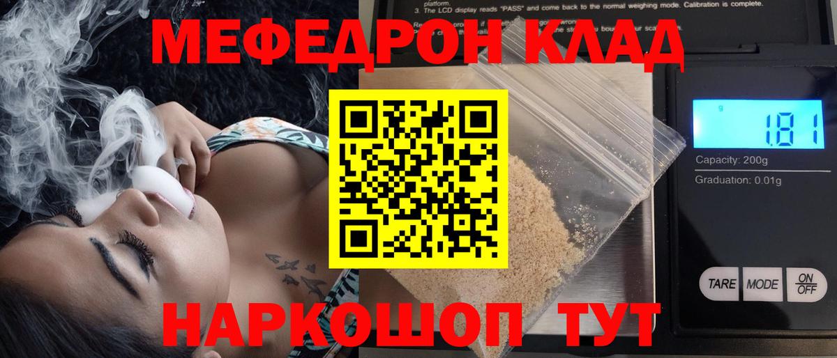 МЕФ кристаллы Солнечногорск