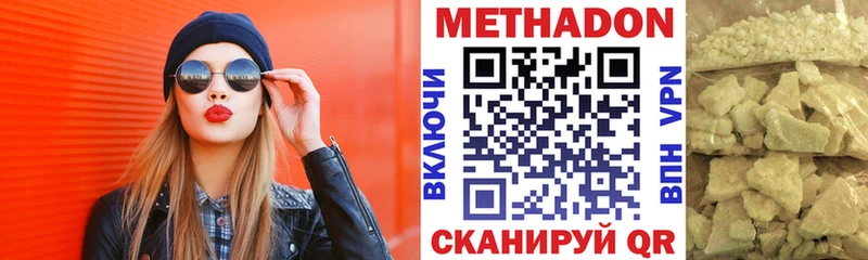 Метадон белоснежный Солнечногорск