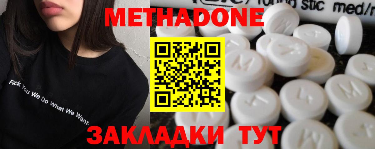 Метадон VHQ  Вход с VPN  Метадон мёд  Солнечногорск 