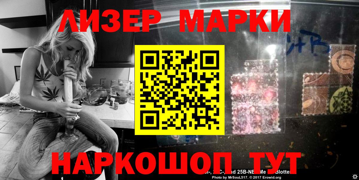 Марки N-bome  Вход с VPN  Наркотические марки 1500мкг  Солнечногорск  Наркотические марки 1500мкг 