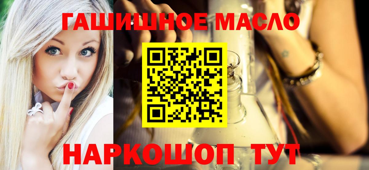 ТГК вейп с тгк  как найти наркотики  Солнечногорск  ТГК THC oil 