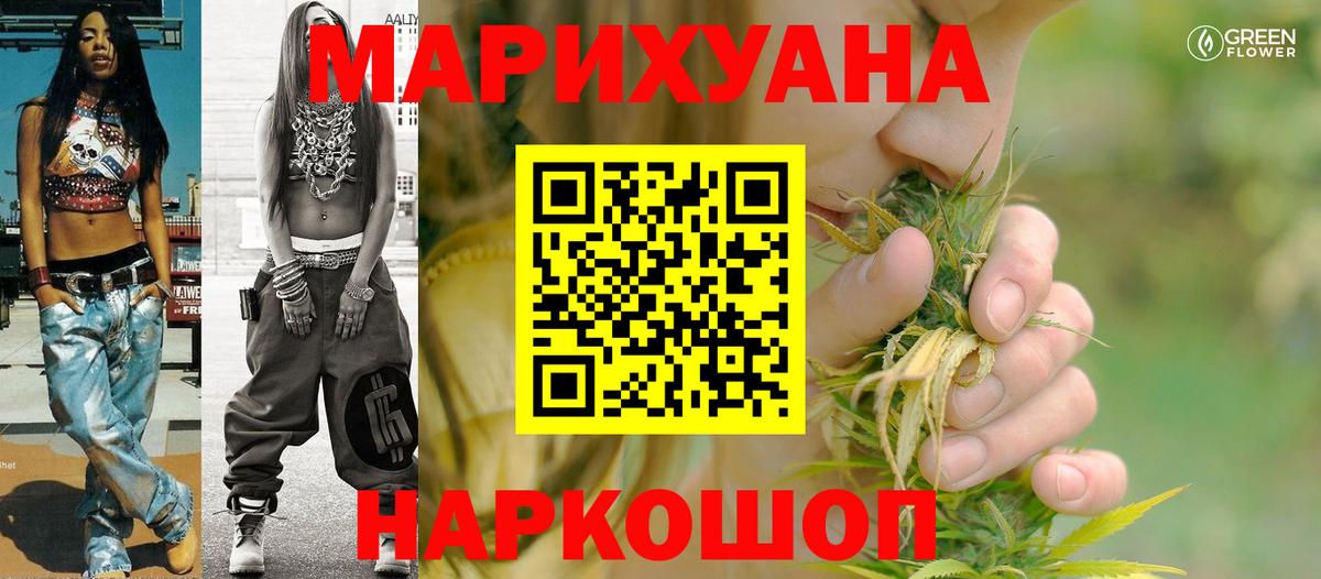 Бошки Шишки OG Kush Солнечногорск